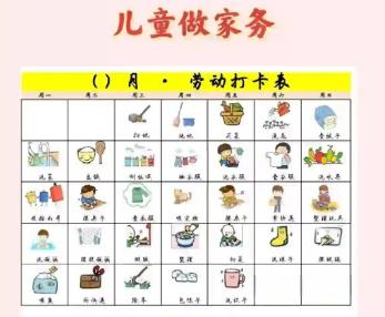 黄南儿童做家务年龄对照表